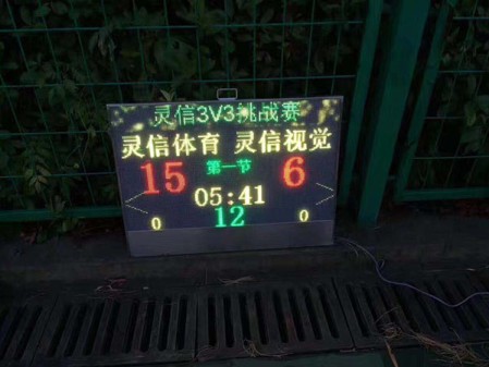 孝感體育比分屏