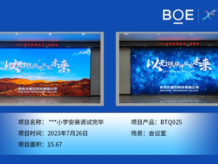 湖北***小學(xué)安裝調(diào)試完畢