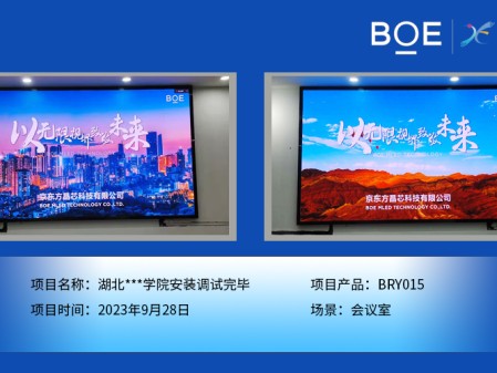 湖北湖北**學院會議室BRY015安裝調試完畢（2）