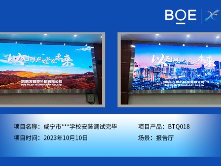 湖北咸寧市**學校報告廳BTQ018安裝調試完畢