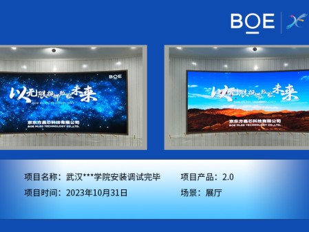 湖北武漢**學院展廳P2.0安裝調試完畢