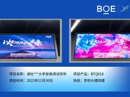 湖北湖北**大學學校大樓四樓BTQ018安裝調試完畢