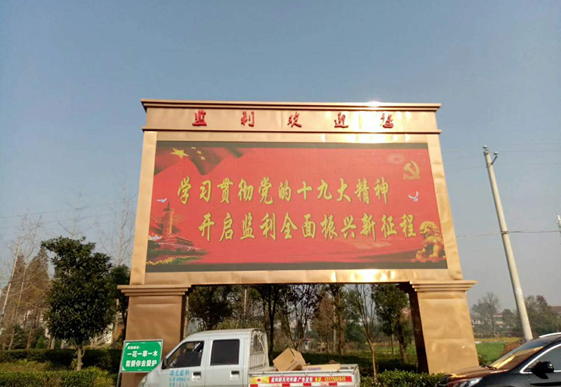 潛江荊州高速路口-戶外Q10-46㎡
