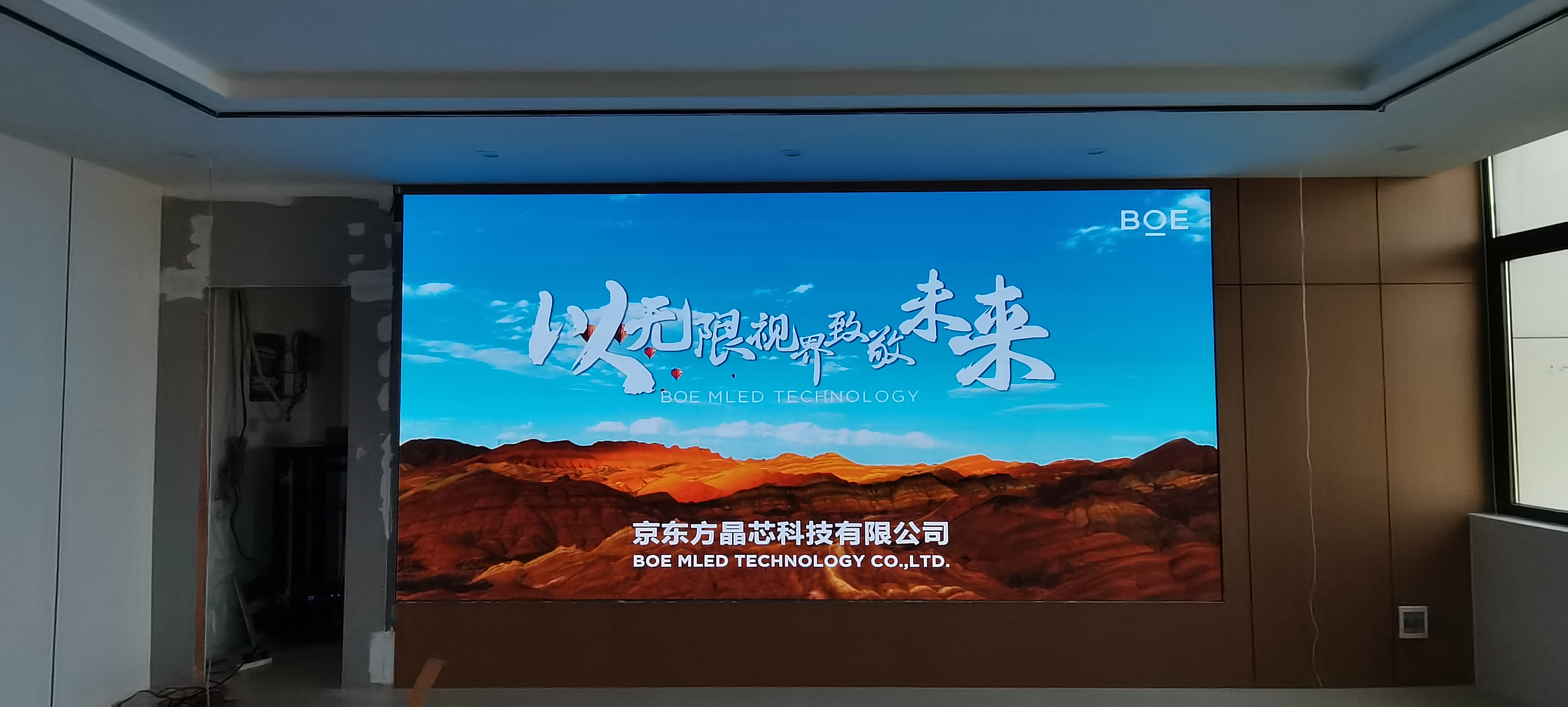 潛江雙李路BOE P1.86    尺寸：4.48x2.24m   像素點：2408x1204
