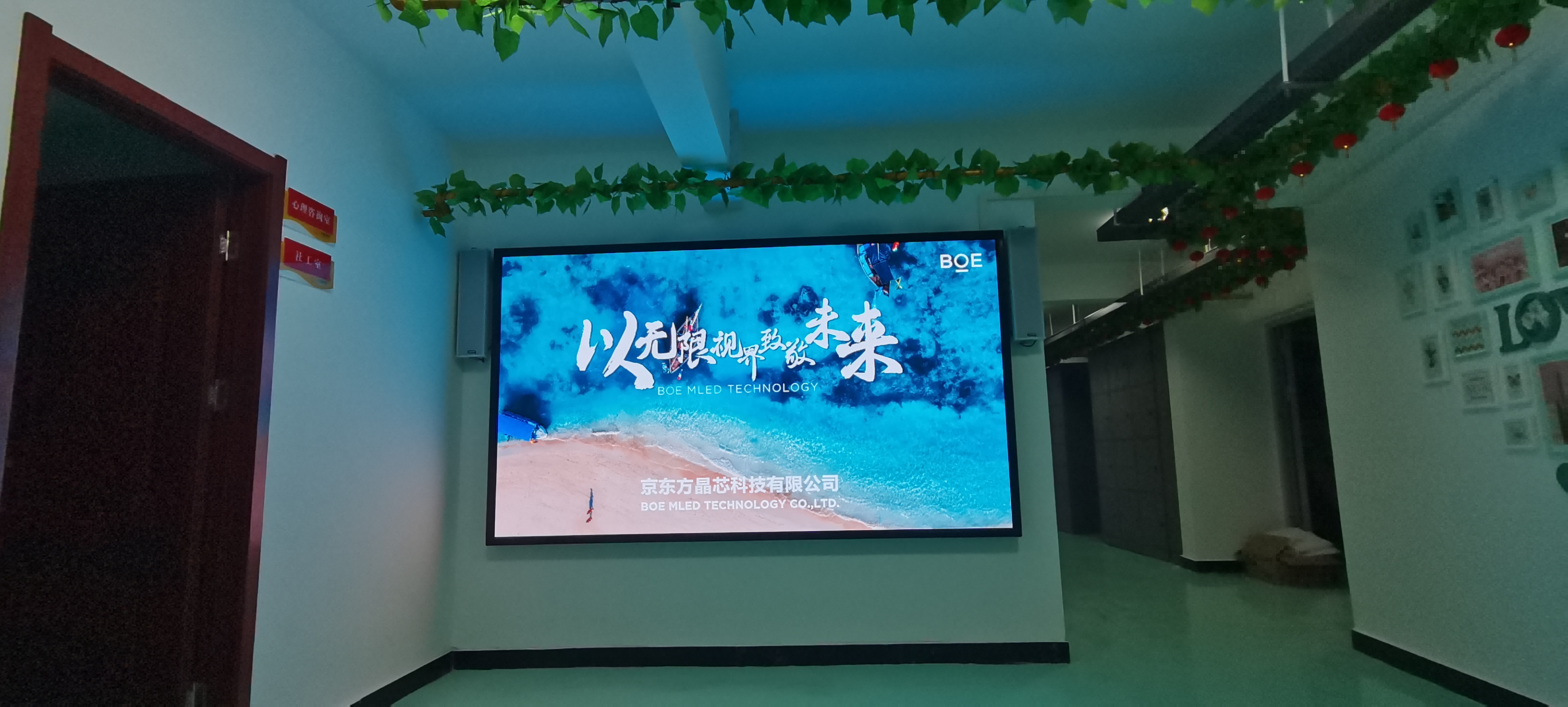 湖北孝感市孝昌縣   BOE P2.5安裝完畢     尺寸：2.56x1.44m    像素點：1024x576