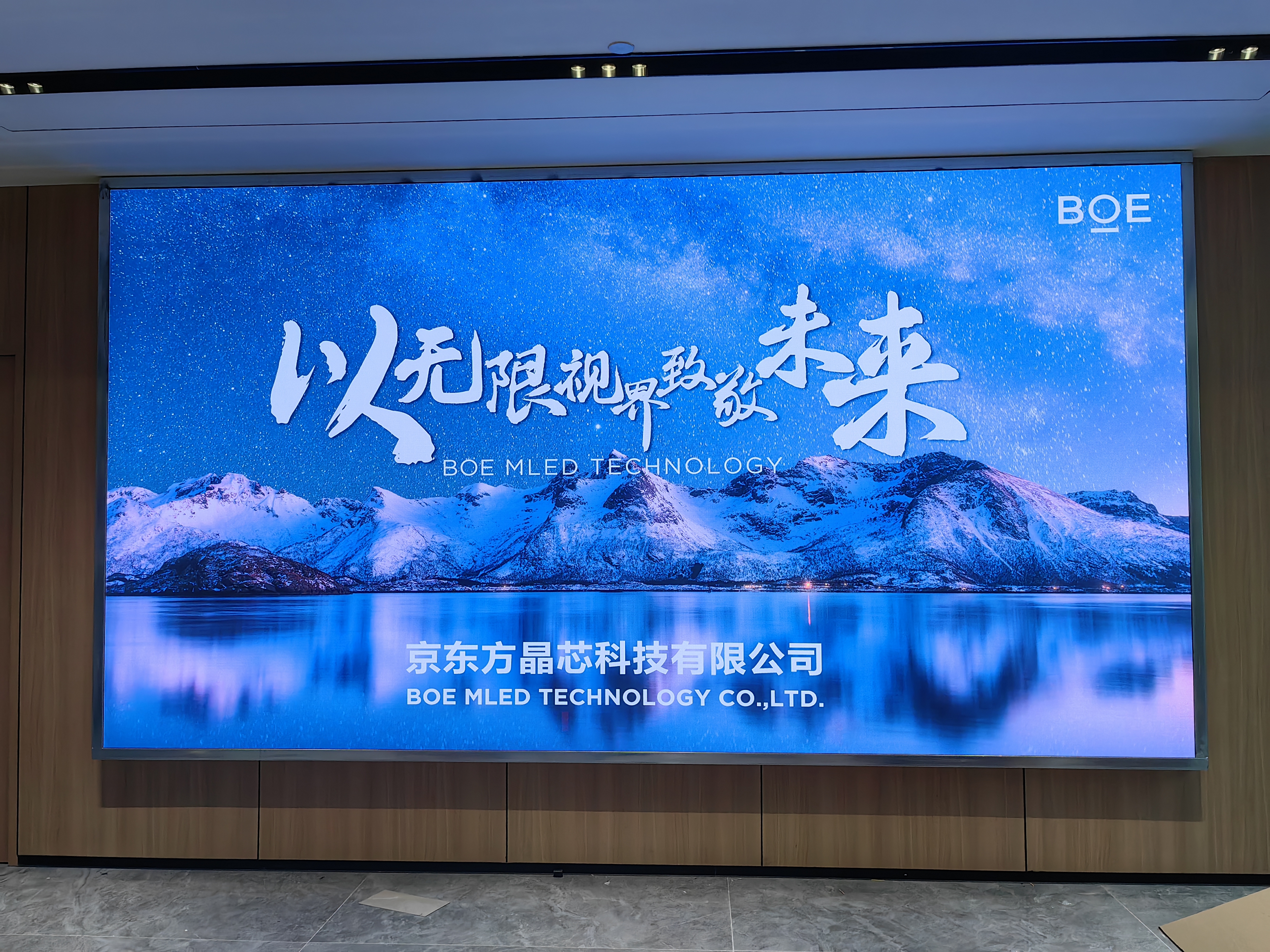 湖北專(zhuān)顯p1.8指導(dǎo)安裝完成  尺寸：4.48×2.4 像素點(diǎn)：2408×1290