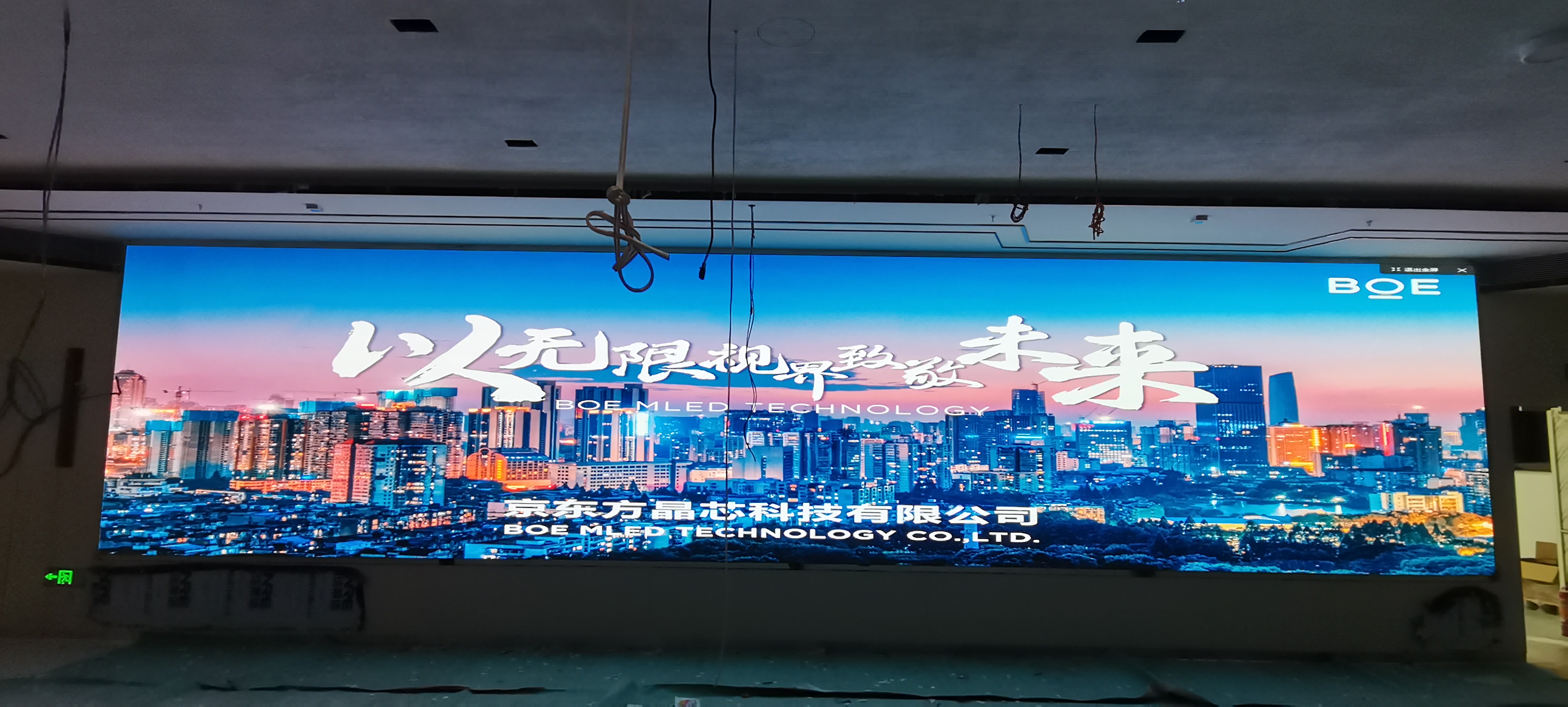 長(zhǎng)江證券BKY012A安裝完畢，尺寸12x2.7m，像素點(diǎn)9600x2160