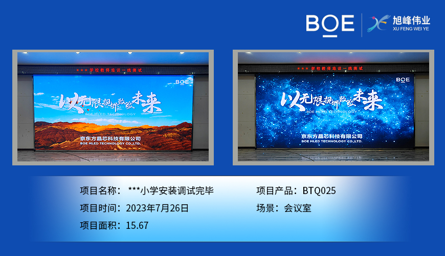 湖北***小學安裝調試完畢