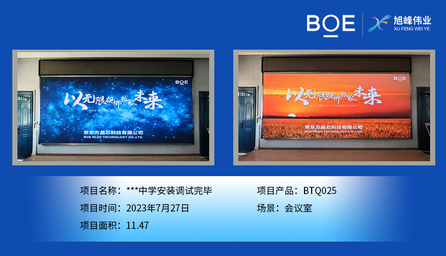 湖北***中學安裝調試完畢