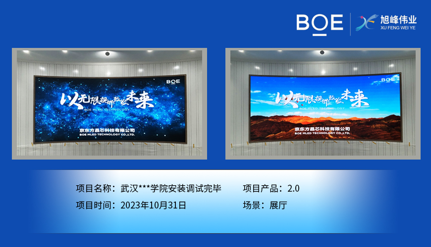 湖北武漢**學院展廳P2.0安裝調(diào)試完畢