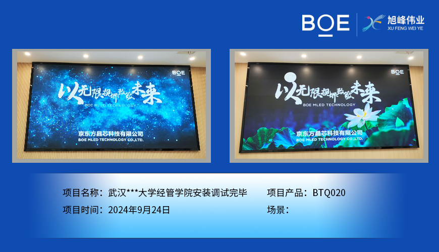 襄陽武漢***大學經管學院安裝調試完畢