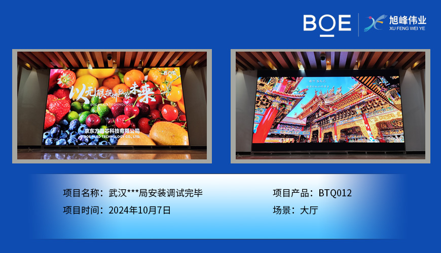 孝感武漢***局安裝調試完畢