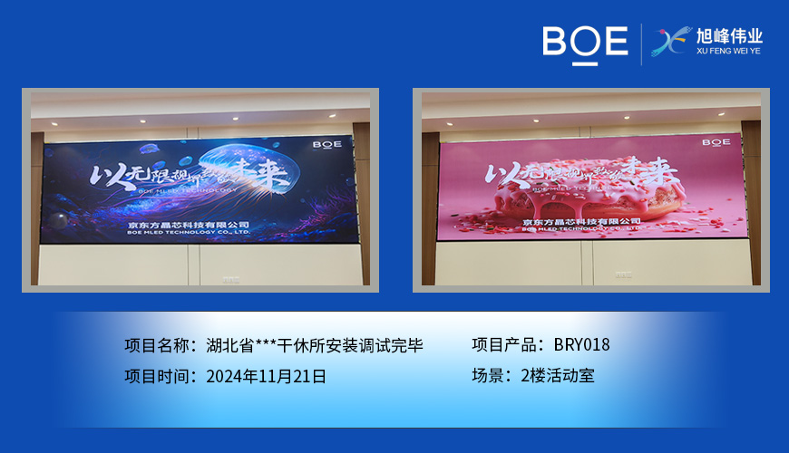 孝感湖北省***干休所安裝調試完畢