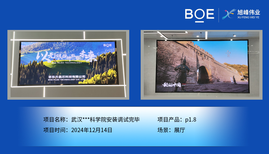 潛江武漢***科學院安裝調試完畢
