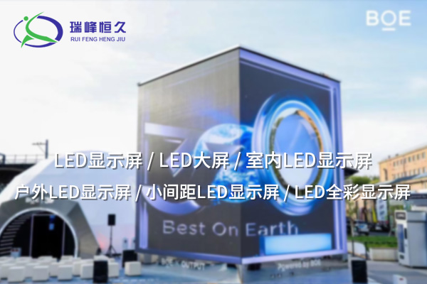 孝感LED大屏：推動視覺傳播革新的力量
